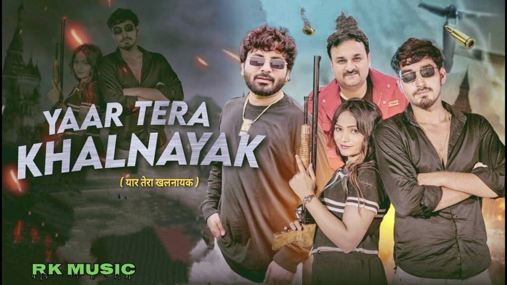 Yaar Tera Khalnayak Lyrics – हरिंदर नागर | रोहित सरधना