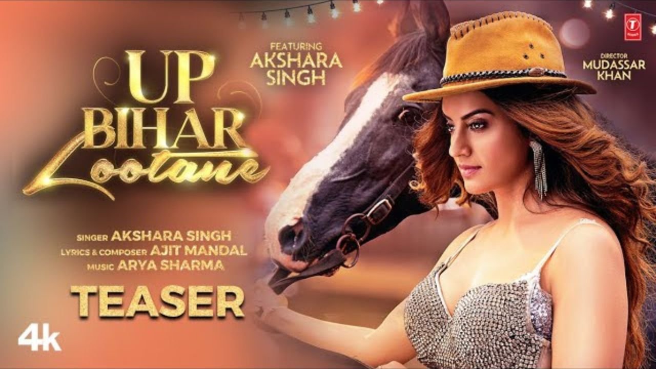 Up Bihar Lootane Lyrics - अक्षरा सिंह