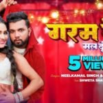 Garam Tel Mal Dunga Lyrics- नीलकमल सिंह