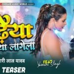 Dadhiya Badhiya Lagela Lyrics- खेसारी लाल यादव