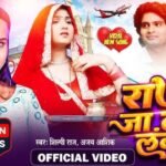 Raja Ja Tara Landan Lyrics - धर्मेन्द्र पटेल