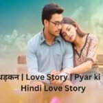 Hindi Love Story - दिल की धड़कन | Love Story | Pyar ki kahani | Hindi Love Story