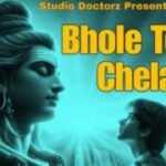 Bhole Tera Chela Lyrics –विश्वजीत चौधरी