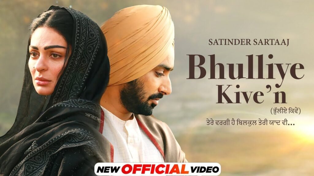 Bhulliye Kive'n Lyrics: सतिंदर सरताज