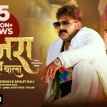 Kajra Mohabbat Wala Lyrics – पवन सिंह