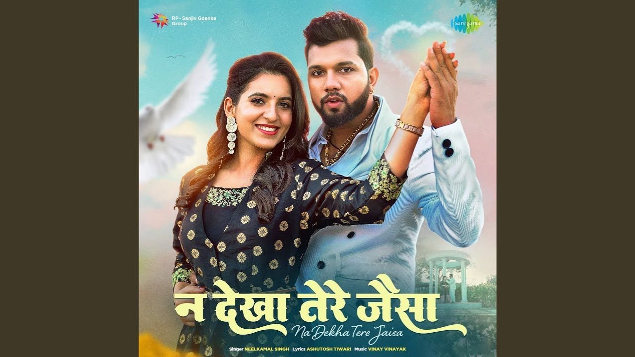 Na Dekha Tere Jaisa Lyrics – नीलकमल सिंह