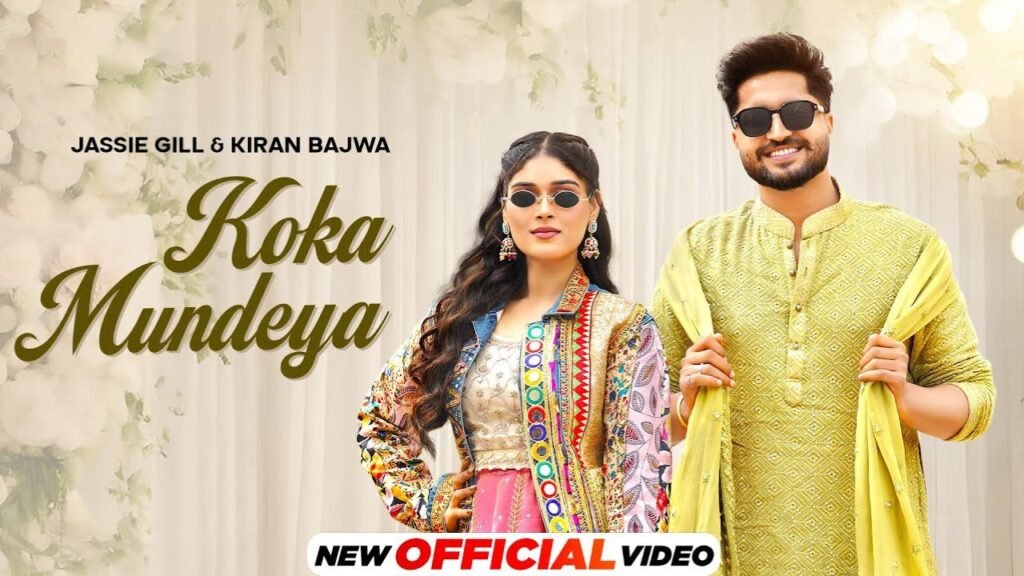 Koka Mundeya Lyrics: जस्सी गिल | किरण बाजवा