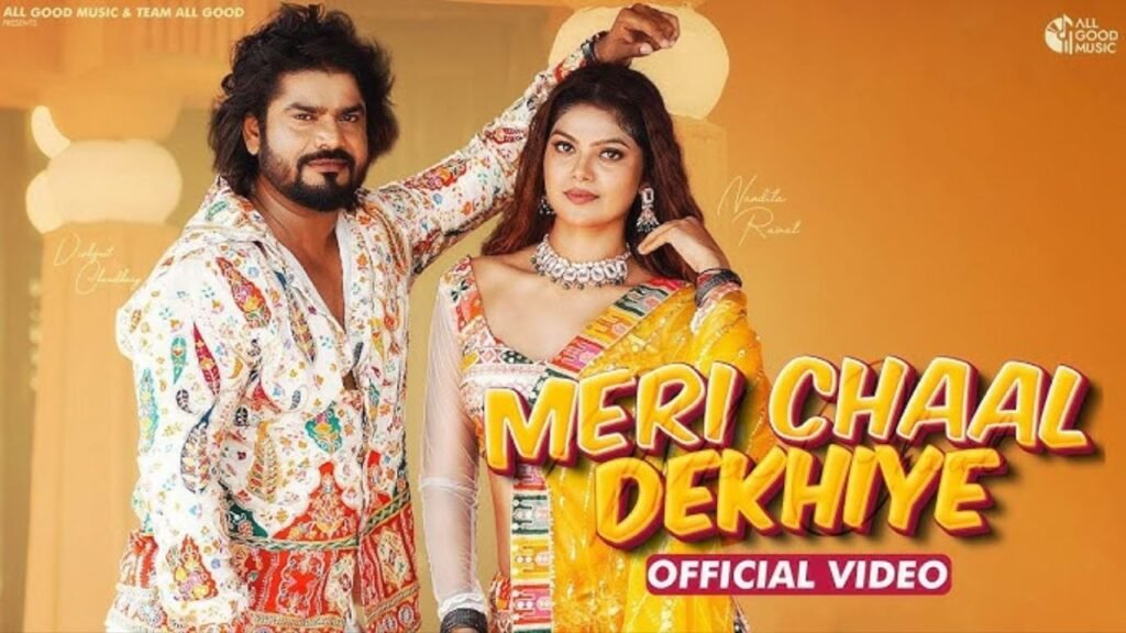 Meri Chaal Dekhiye Lyrics – विश्वजीत चौधरी | अंजलि 99