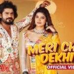 Meri Chaal Dekhiye Lyrics – विश्वजीत चौधरी | अंजलि