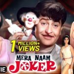 Mera Naam Joker: जाने आखिर Rishi Kapoor को फिल्म "Mera Naam Joker" में कैसे मिला रोल, फिल्म की कुछ दिलचस्प कहानी