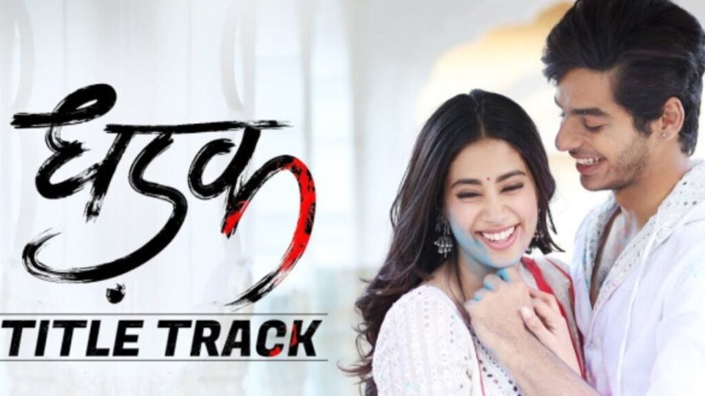 Dhadak Lyrics - अजय गोगावले, श्रेया घोषाल