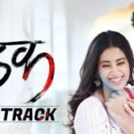 Dhadak Lyrics - अजय गोगावले, श्रेया घोषाल