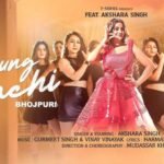 Laung Laachi Lyrics - अक्षरा सिंह