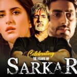 Sarkar : Amitabh Bachchan को फिल्म "Sarkar" में कैसे मिला रोल, फिल्म की कुछ दिलचस्प कहानी