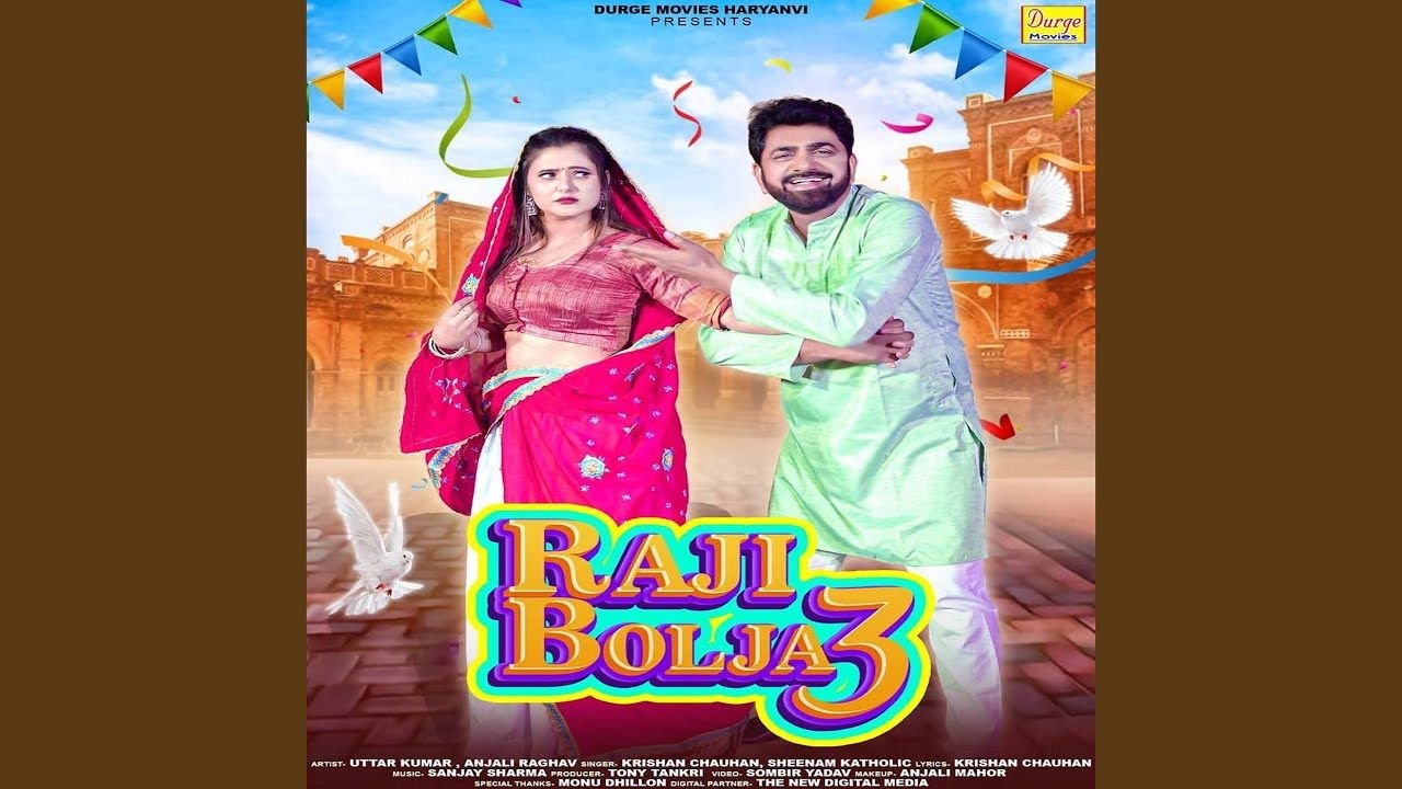 Razzi Bolja 3 Lyrics – कृष्ण चौहान