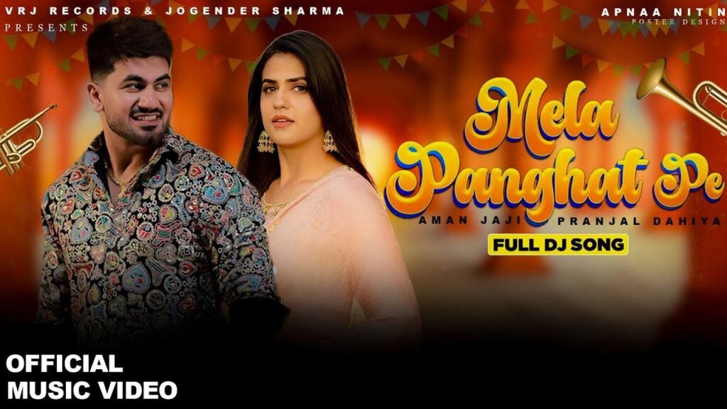 Mela Panghat Pe Lyrics – प्रांजल दहिया | राज मावर