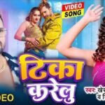 Aasman Se Utaral Badu Lyrics – खेसारी लाल यादव