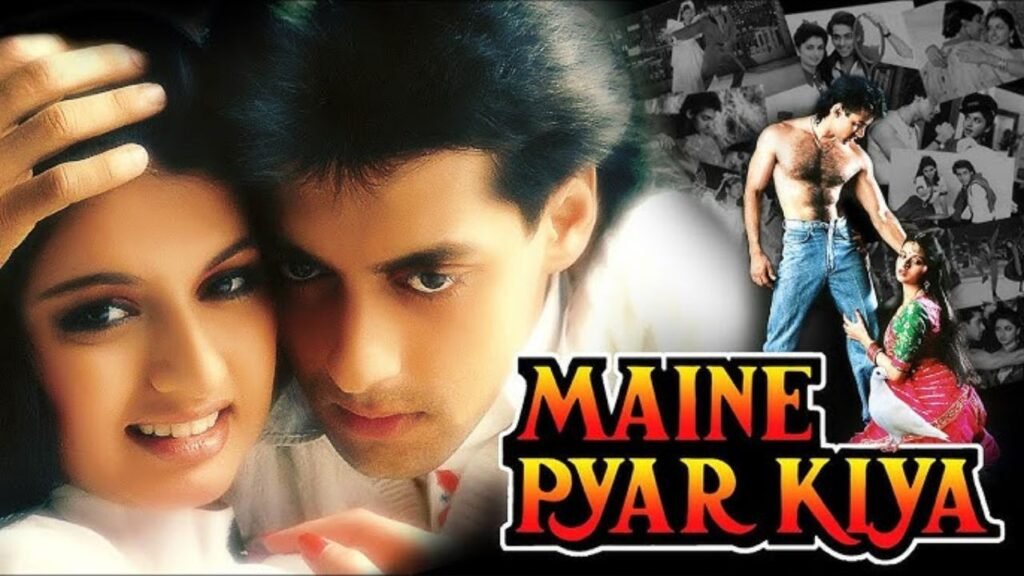 Salman Khan को फिल्म "Maine Pyar Kiya" में कैसे मिला रोल, जानें फिल्म की कुछ दिलचस्प कहानी