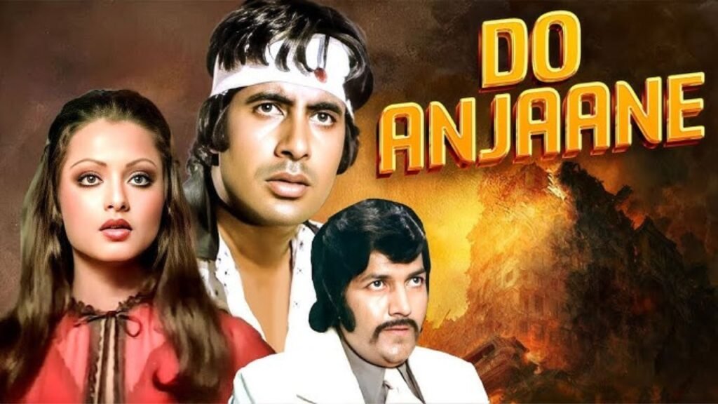 Rekha को फिल्म "Do Anjaane" में कैसे मिला रोल, जानें फिल्म की कुछ दिलचस्प कहानी