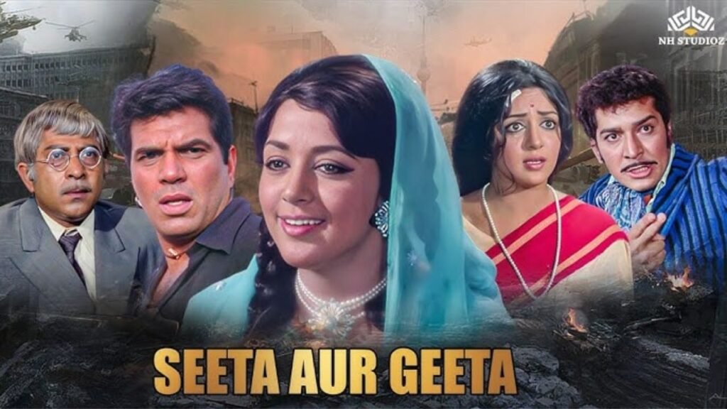 Hema Malini को फिल्म "Seeta Aur Geeta" में कैसे मिला रोल? जानें फिल्म की कुछ दिलचस्प कहानी