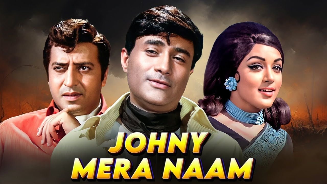 "Dev Anand" को फिल्म "Johny Mera Naam" में कैसे मिला रोल? जानें फिल्म की कुछ दिलचस्प कहानी