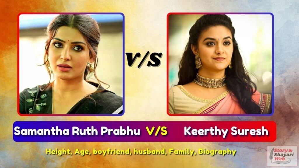 Samantha Ruth Prabhu vs Keerthy Suresh: दो सुपरस्टार्स की कहानी