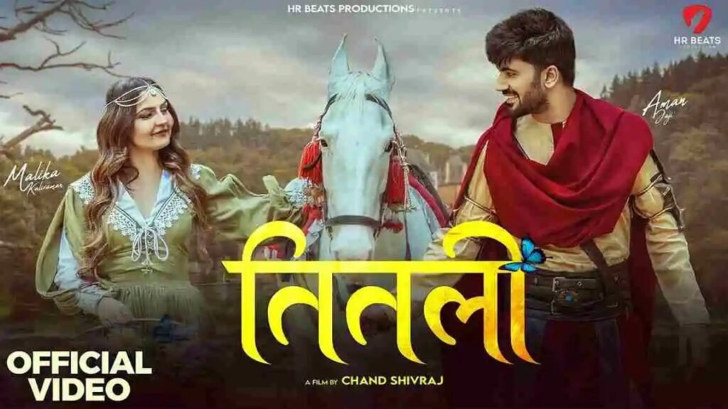 Titli Lyrics – विश्वजीत चौधरी | अमन जाजी