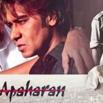 फिल्म Apaharan में Ajay Devgan को कैसे मिला रोल? जानिए फिल्म के कुछ दिलचस्प किस्से