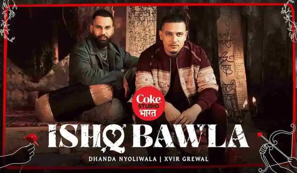 Ishq Bawla Lyrics – ढांडा न्योलीवाला, एक्सवीर ग्रेवाल | सरगम