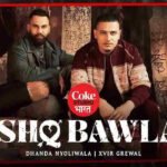 Ishq Bawla Lyrics – ढांडा न्योलीवाला, एक्सवीर ग्रेवाल | सरगम