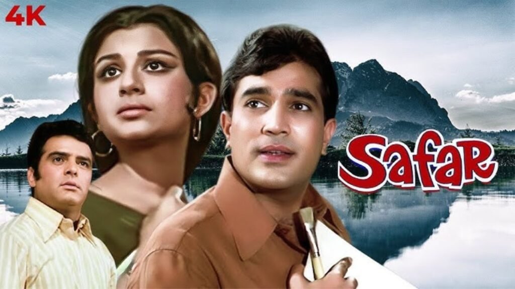 फिल्म Safar में Sharmila Tagore को कैसे मिला रोल? जानिए फिल्म के कुछ दिलचस्प किस्से