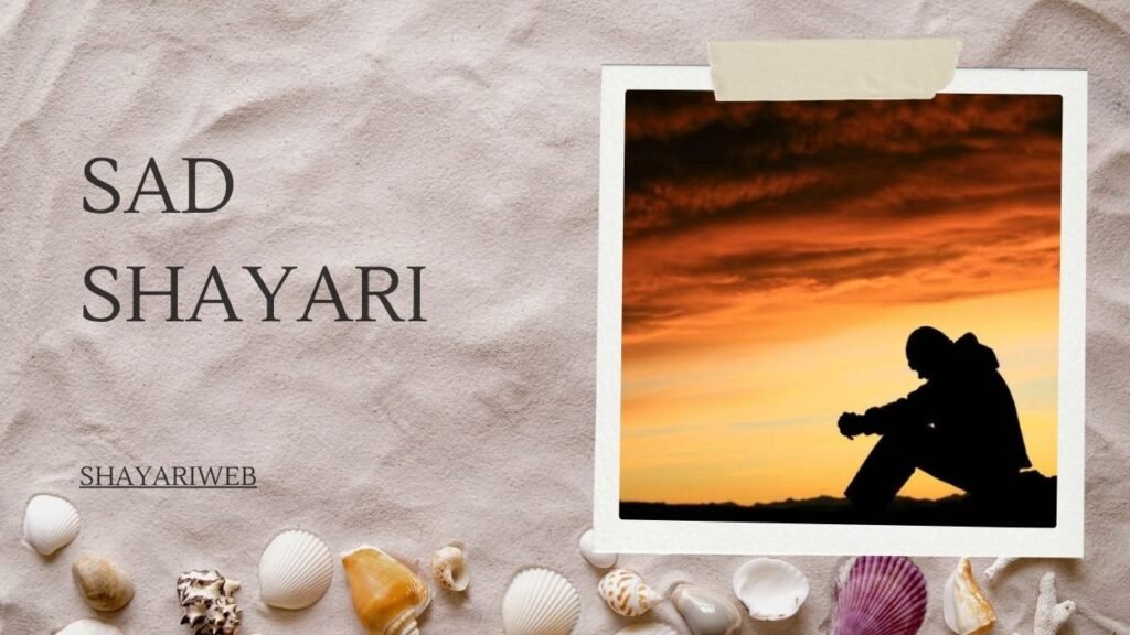 SAD SHAYARI: आँसू जो खामोशी में बहते हैं, शायरी बनकर दिल से निकलते हैं