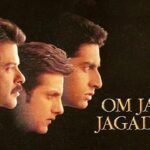 फिल्म Om Jai Jagadish में Anil Kapoor को कैसे मिला रोल? जानिए फिल्म के कुछ दिलचस्प किस्से