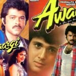 फिल्म Awaargi में Anil Kapoor को कैसे मिला रोल? जानिए फिल्म के कुछ दिलचस्प किस्से