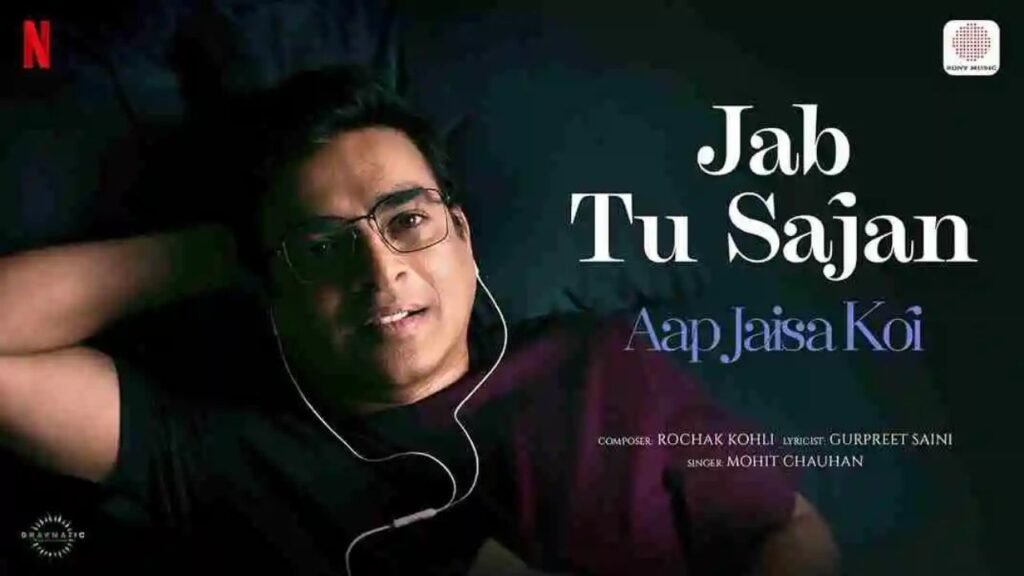 Jab Tu Sajan Lyrics – मोहित चौहान | आप जैसा कोई