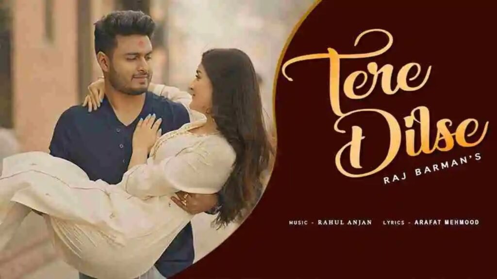 Tere Dilse Lyrics – राज बर्मन | राहुल अंजन