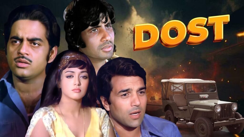 फिल्म Dost में Shatrughan Sinha को कैसे मिला रोल? जानिए फिल्म के कुछ दिलचस्प किस्से