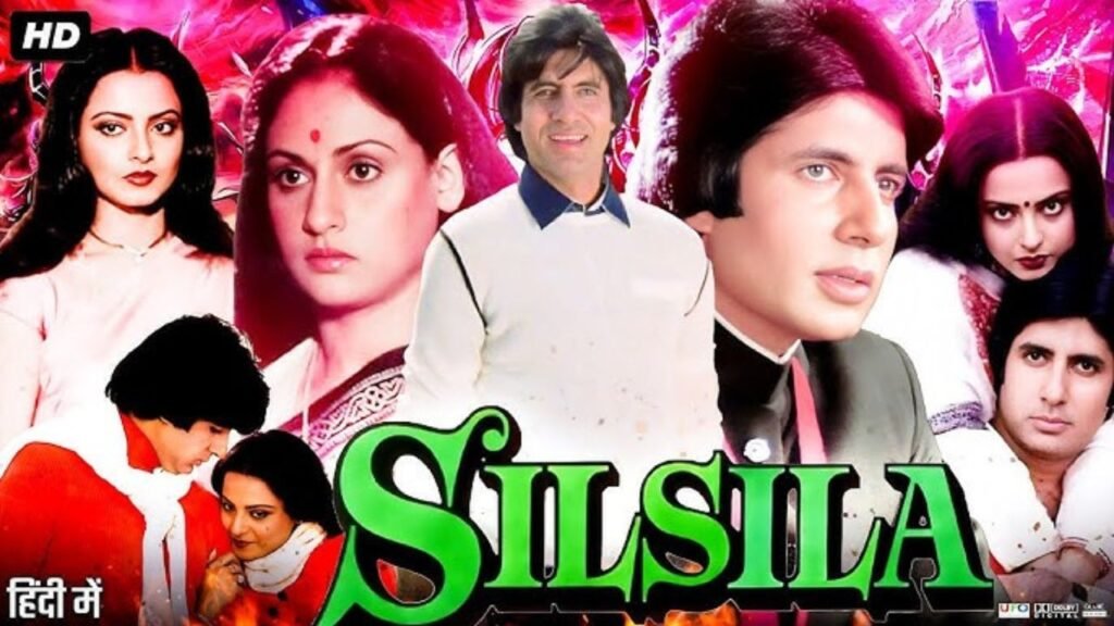 फिल्म Silsila में Amitabh Bachchan को कैसे मिला रोल? जानिए फिल्म के कुछ दिलचस्प किस्से