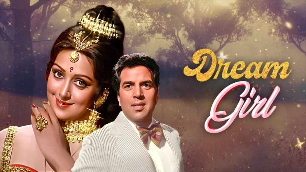 फिल्म Dream Girl में Dharmendra को कैसे मिला रोल? जानिए फिल्म के कुछ दिलचस्प किस्से