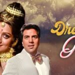 फिल्म Dream Girl में Dharmendra को कैसे मिला रोल? जानिए फिल्म के कुछ दिलचस्प किस्से