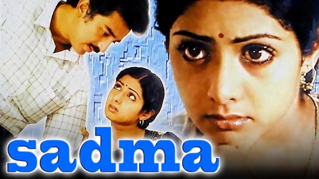 फिल्म Sadma में Sridevi को कैसे मिला रोल? जानिए फिल्म के कुछ दिलचस्प किस्से