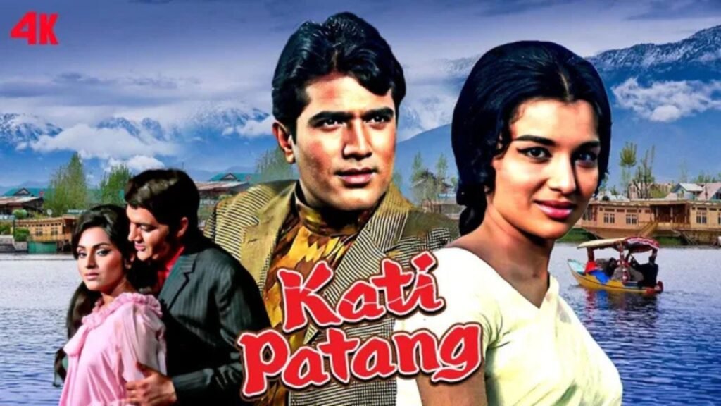 फिल्म Kati Patang में Rajesh Khanna को कैसे मिला रोल? जानिए फिल्म के कुछ दिलचस्प किस्से