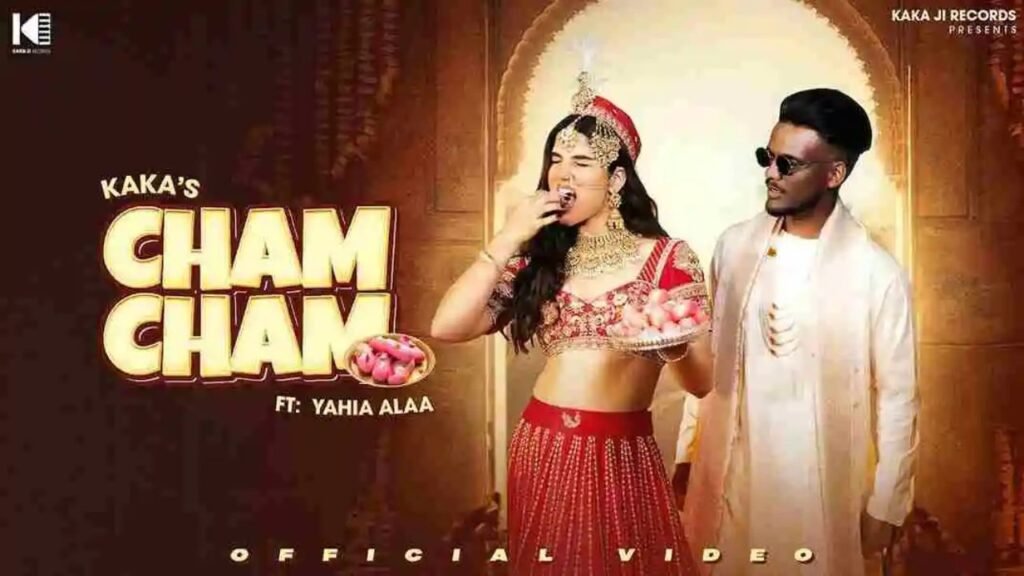 Cham Cham Lyrics – काका जी | याहिया आला | अवीरा सिंह मैसन