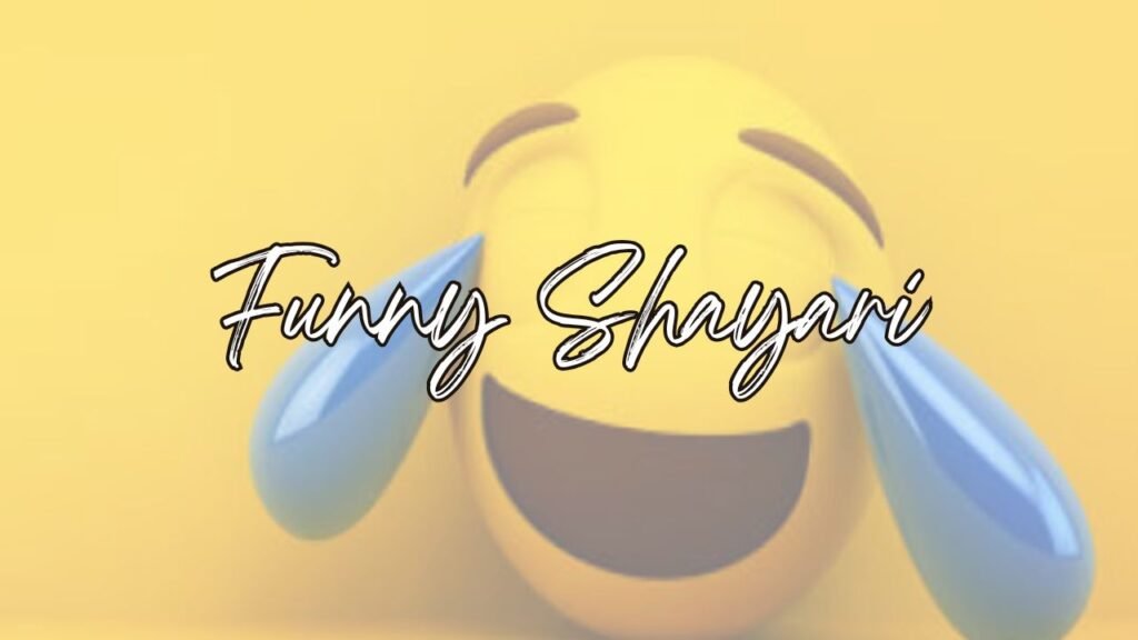 Funny Shayari: शायरी में चाय, बियर और बीवी की कॉमेडी तड़का!