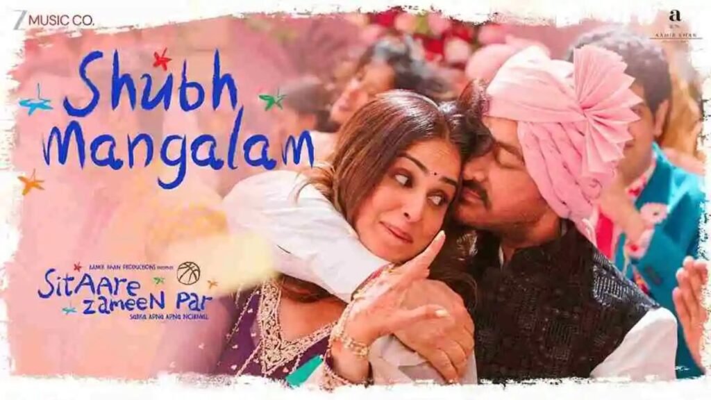 Shubh Mangalam Lyrics –सितारे ज़मीन पर | आमिर खान