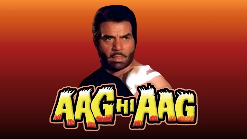 फिल्म Aag Hi Aag में Dharmendra को कैसे मिला रोल? जानिए फिल्म के कुछ दिलचस्प किस्से