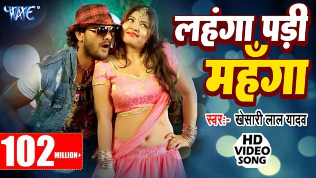 Hungama Pura Hall Me Lyrics: खेसारीलाल यादव | इन्दु सोनाली