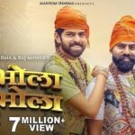 Ek Main Bhola Ek Tu Bhola Lyrics: मासूम शर्मा | राज मावर