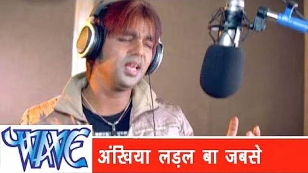 Ankhiyan Ladal Jab Se Dil Mein Lyrics: पवन सिंह