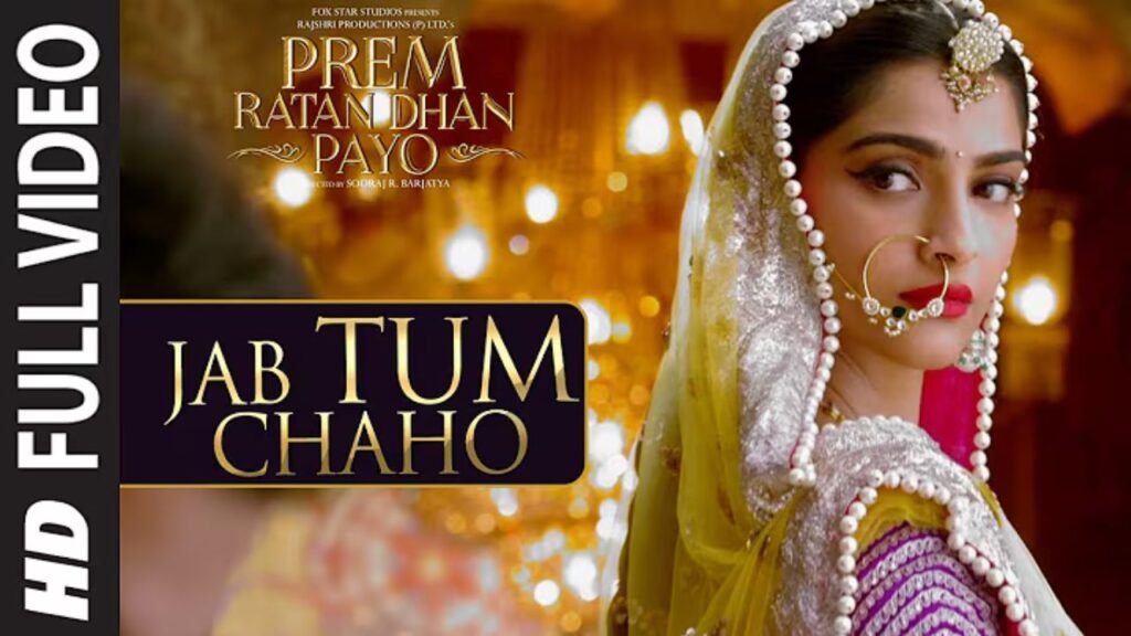 Jab Tum Chaaho Lyrics: पलक मुछाल | दर्शन रावल | मोहम्मद इरफ़ान